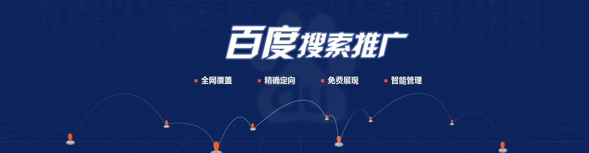 高邑百度广告竞价