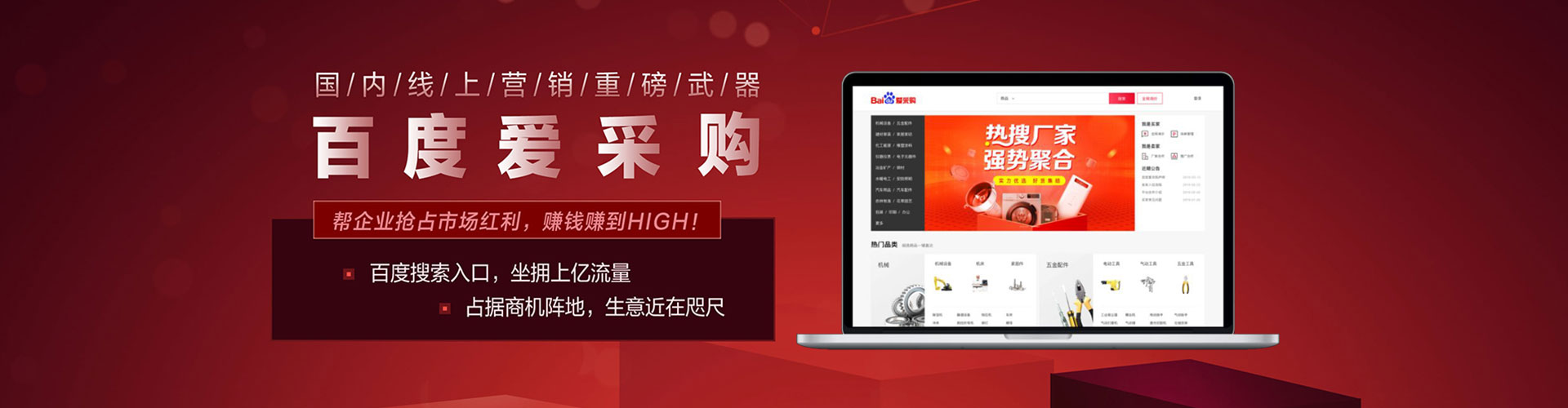 高邑竞价开户推广